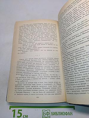 Земная печаль