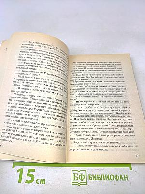 Благородный защитник