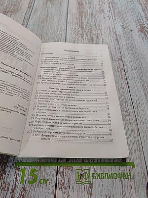 Игра в тренинге. Возможности игрового взаимодействия
