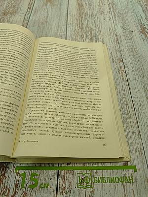 Поэзия жизни. Правда искусства