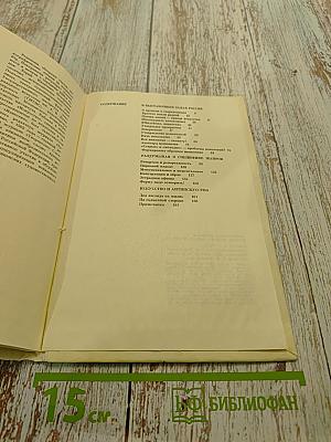 Поэзия жизни. Правда искусства