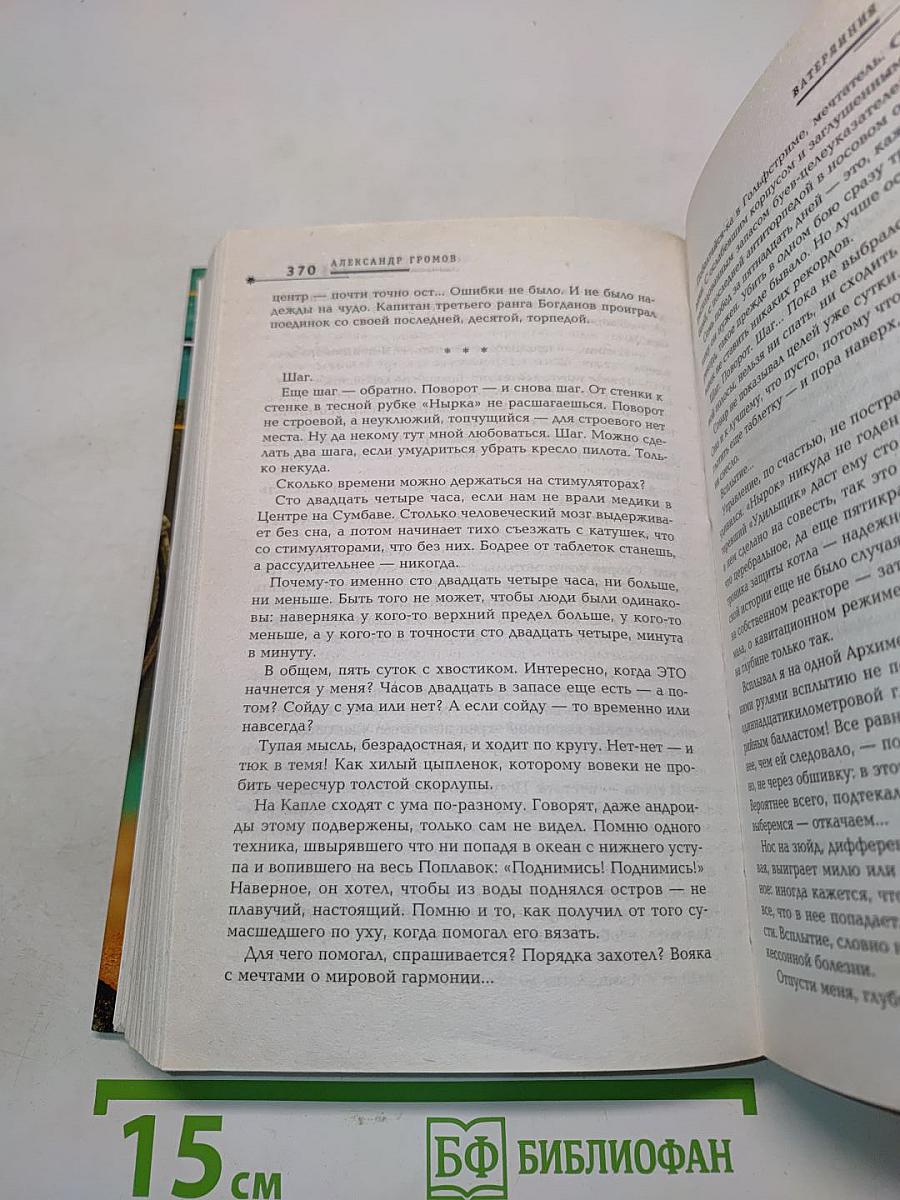 Наработка на отказ