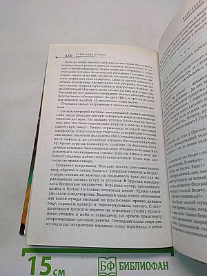 Наработка на отказ