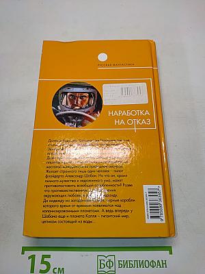 Наработка на отказ