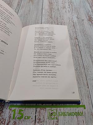 Венок любви. Стихи