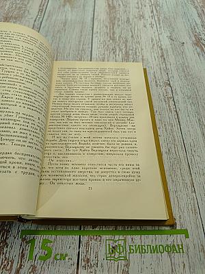 Собрание сочинений в шести томах. Том VI