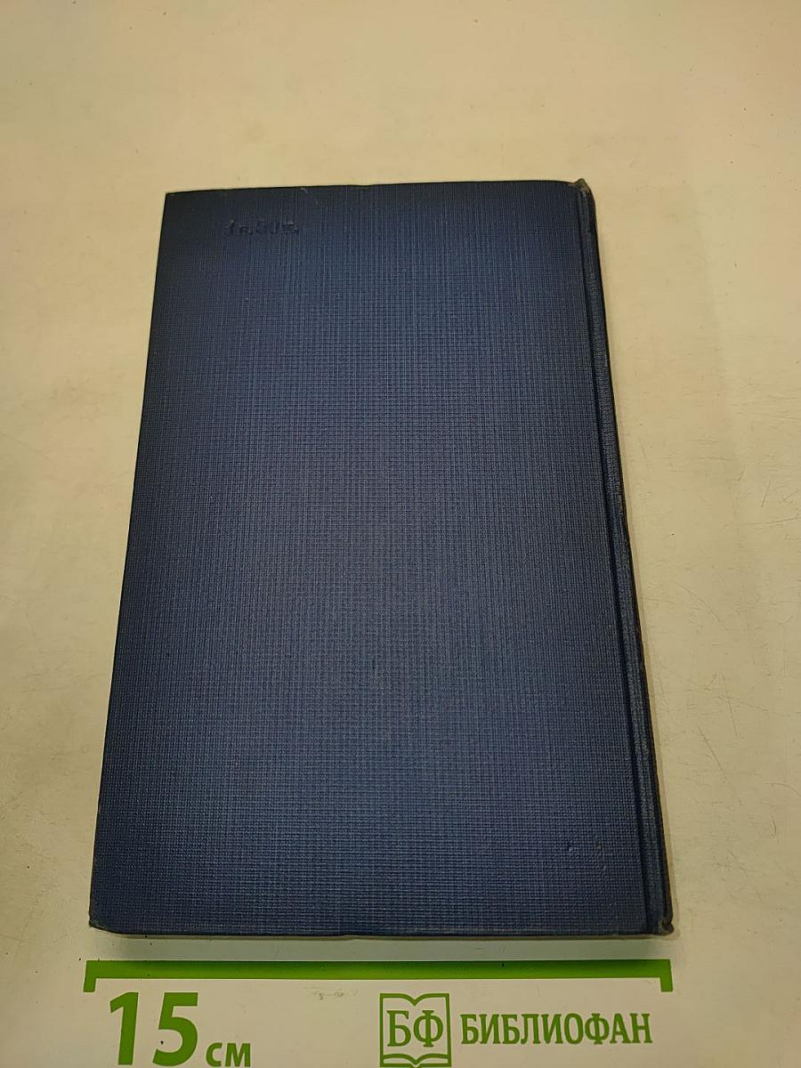 Сочинения. Том одиннадцатый. Повести и рассказы 1871-1877