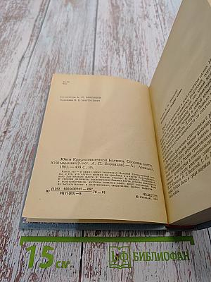 Юнги Краснознаменной Балтики