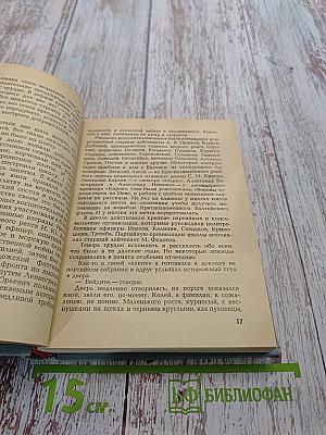 Юнги Краснознаменной Балтики
