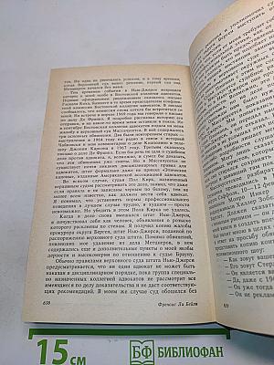 Убийство в Верховном суде