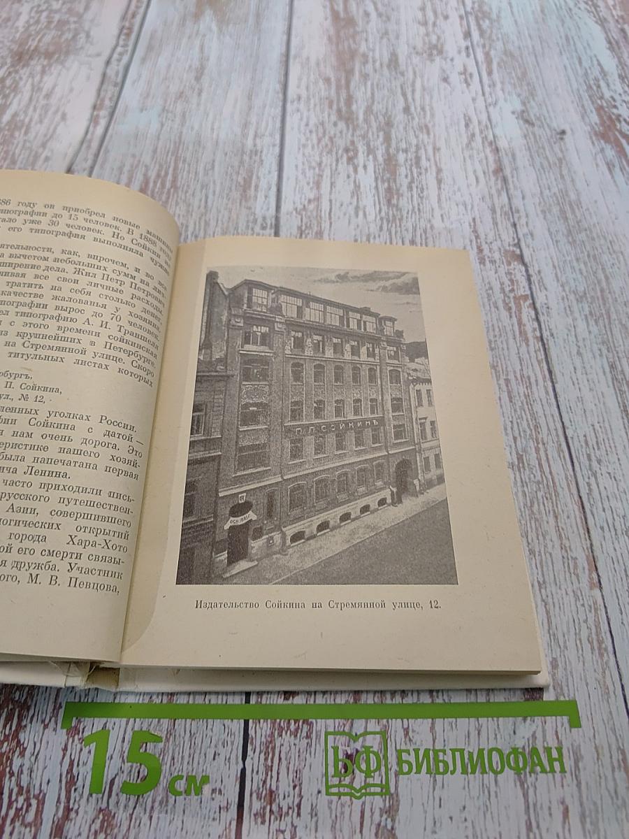 Рыцарь книги