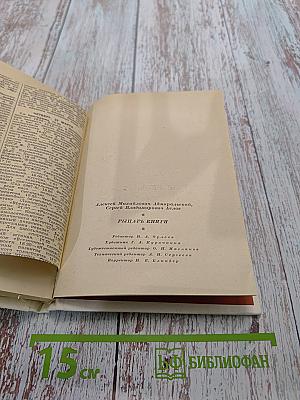 Рыцарь книги