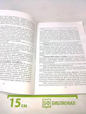 Илонлар султони ёки Доктор Кобра