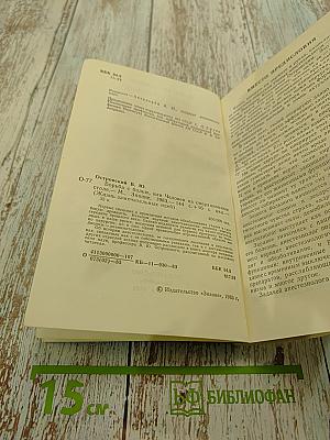Борьба с болью, или Человек на операционном столе