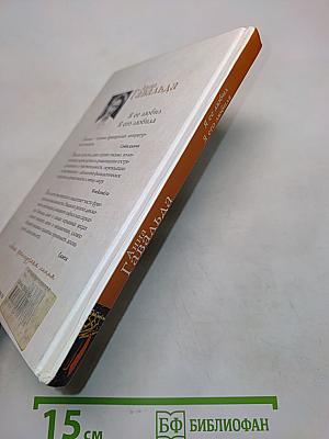 Я ее любил, Я его любила
