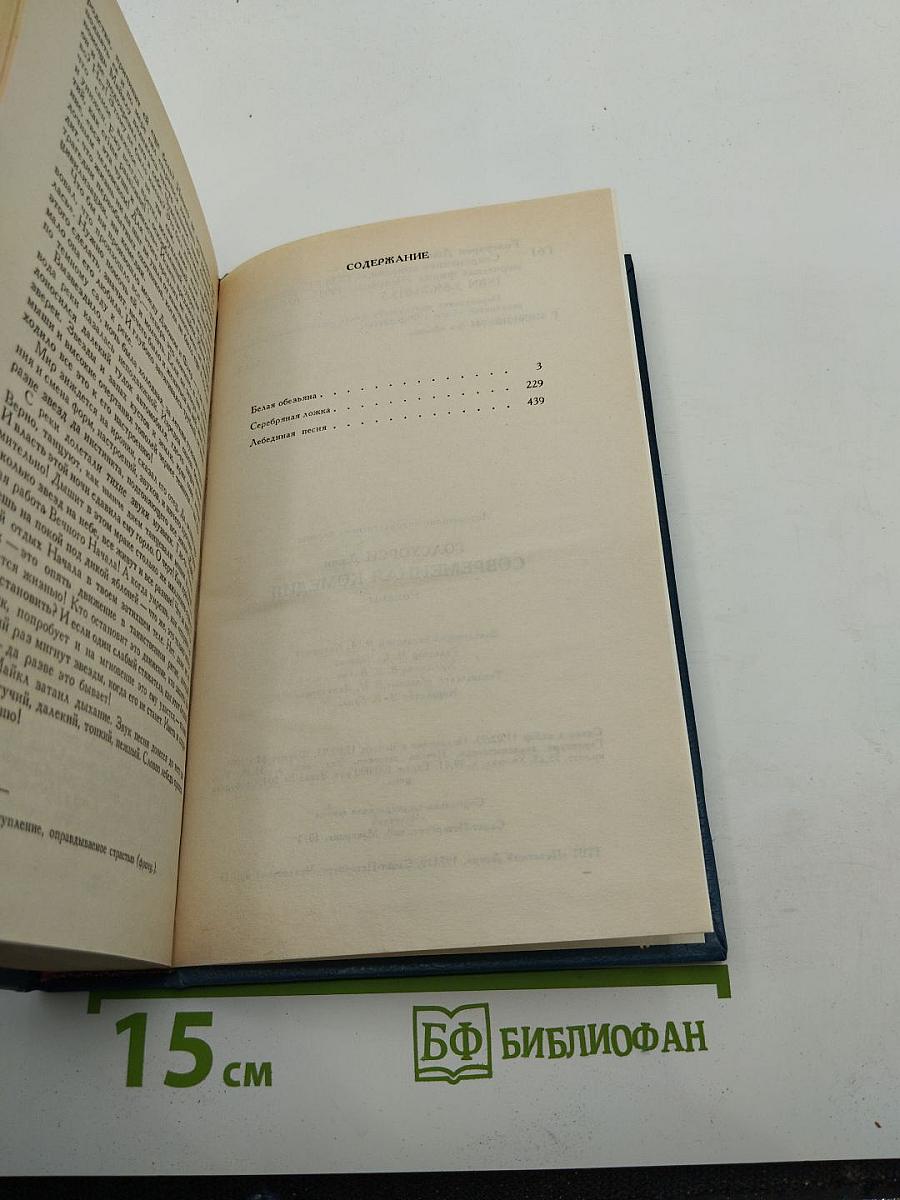 Современная комедия