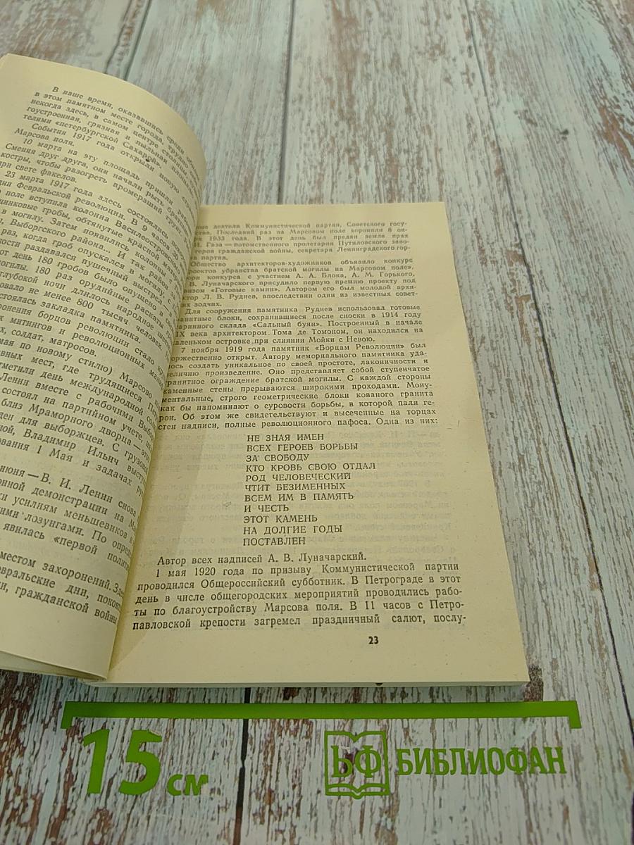 Знай свой город