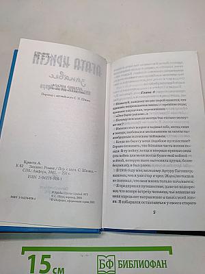 Занавес