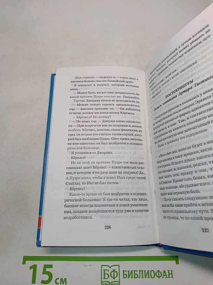 Занавес