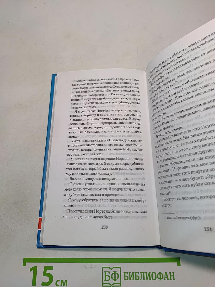 Занавес