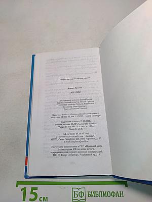 Занавес