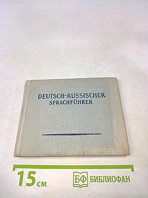 Deutsch-russischer sprachführer