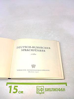 Deutsch-russischer sprachführer