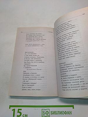 Отговорила роща золотая. Стихотворения. Поэмы
