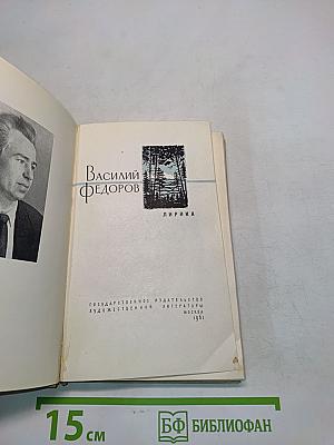 Лирика
