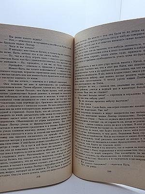 Бедные люди. Повести