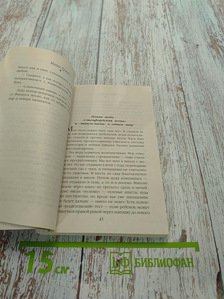 Второй раз в первый класс
