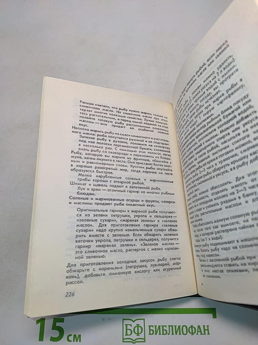 Мал совет, да польза велика