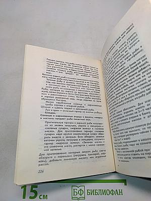 Мал совет, да польза велика