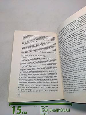 Мал совет, да польза велика