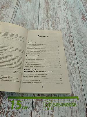 Самый любимый ребёнок в мире сводит меня с ума! Как пережить фазу упрямства без стресса и драм
