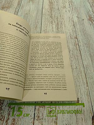Самый любимый ребёнок в мире сводит меня с ума! Как пережить фазу упрямства без стресса и драм