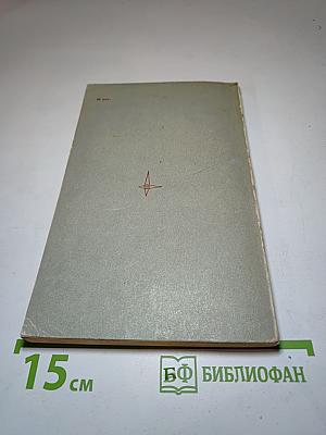 Элементарная термодинамика