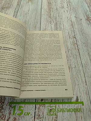 Главное внимание – главным вещам