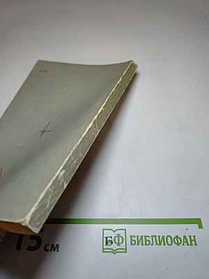 Элементарная термодинамика