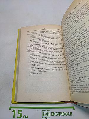 Орфографический словарь для учащихся средней школы