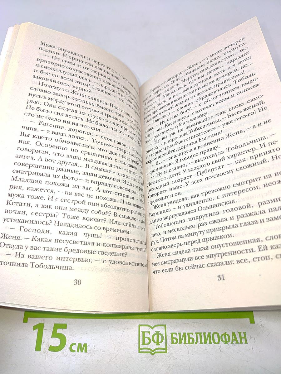 Женский день