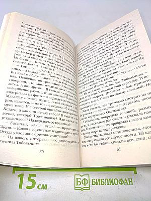 Женский день
