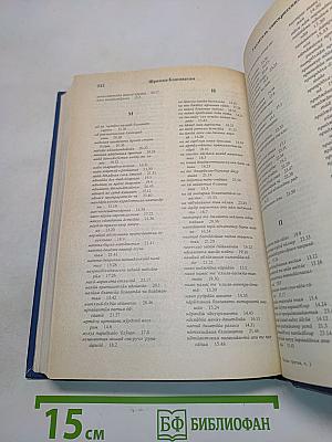 Шримад Бхагаватам. Третья песнь — часть вторая