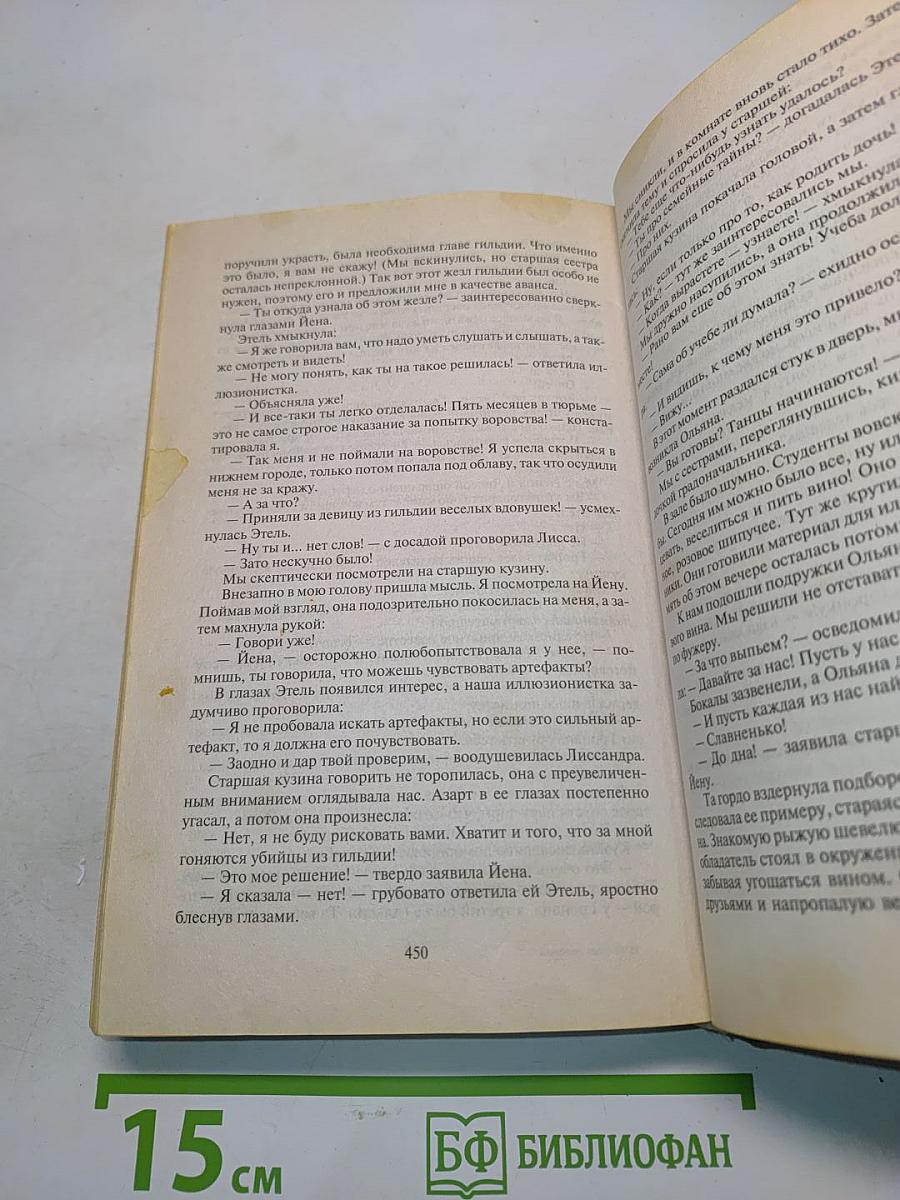 К чему приводят девицу... Ночные прогулки по кладбищу