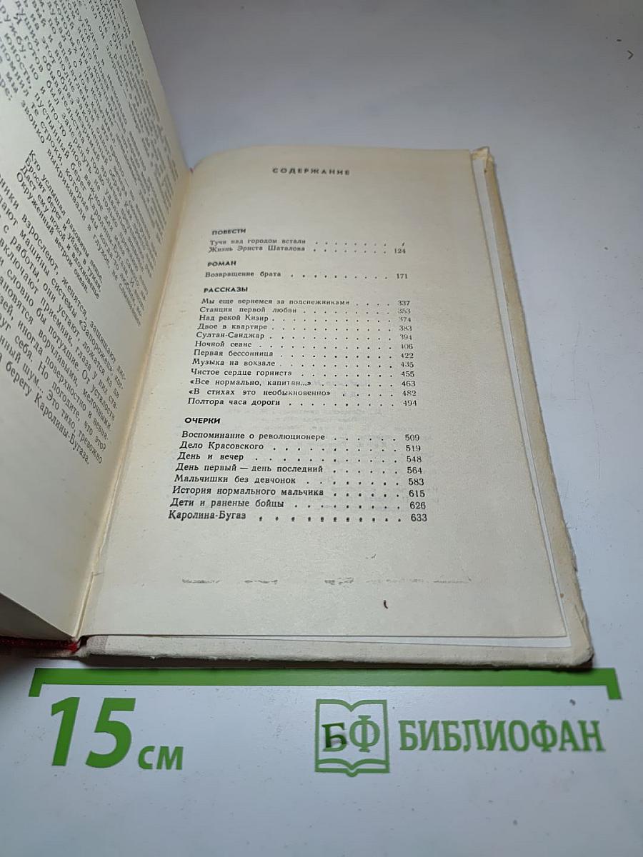 День и вечер