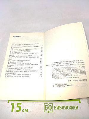 Выполняя интернациональный долг