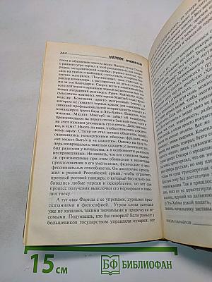 Наемник. Арабская петля