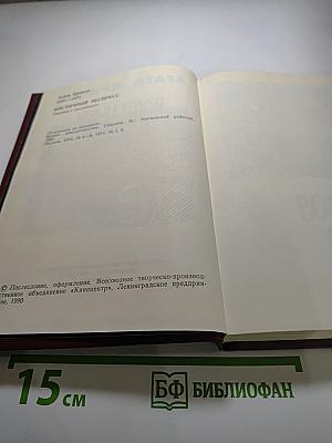 Восточный экспресс