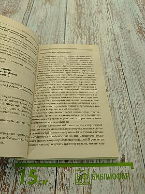 Гриб рейши. Лечение без лекарств