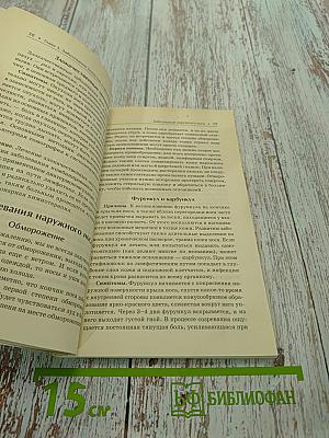 Болезни уха, горла, носа: как помочь своему организму. Секреты семейного доктора